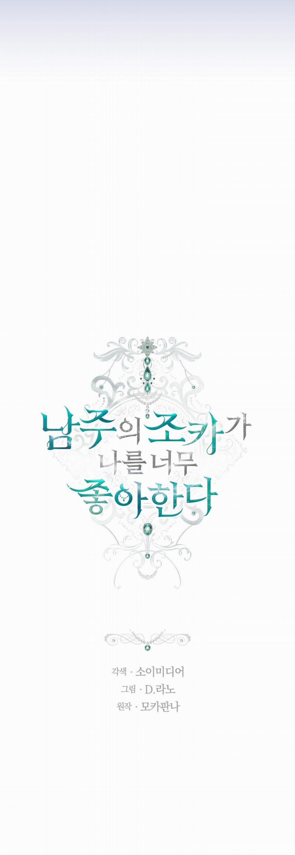 Cháu Trai Của Nam Chính Rất Thích Tôi 46 trang 4