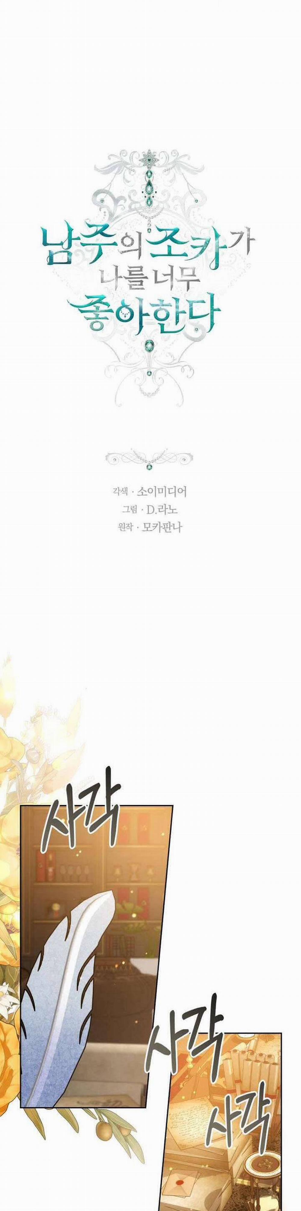 Cháu Trai Của Nam Chính Rất Thích Tôi 76 trang 12