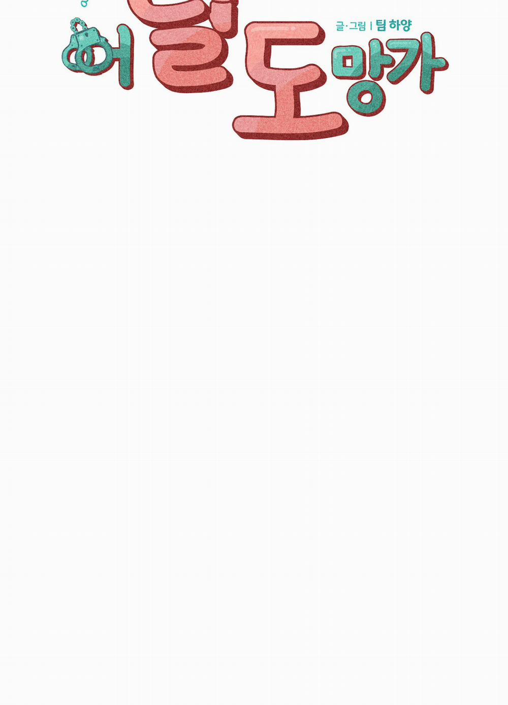 Chạy Đâu Cho Thoát 23 trang 1