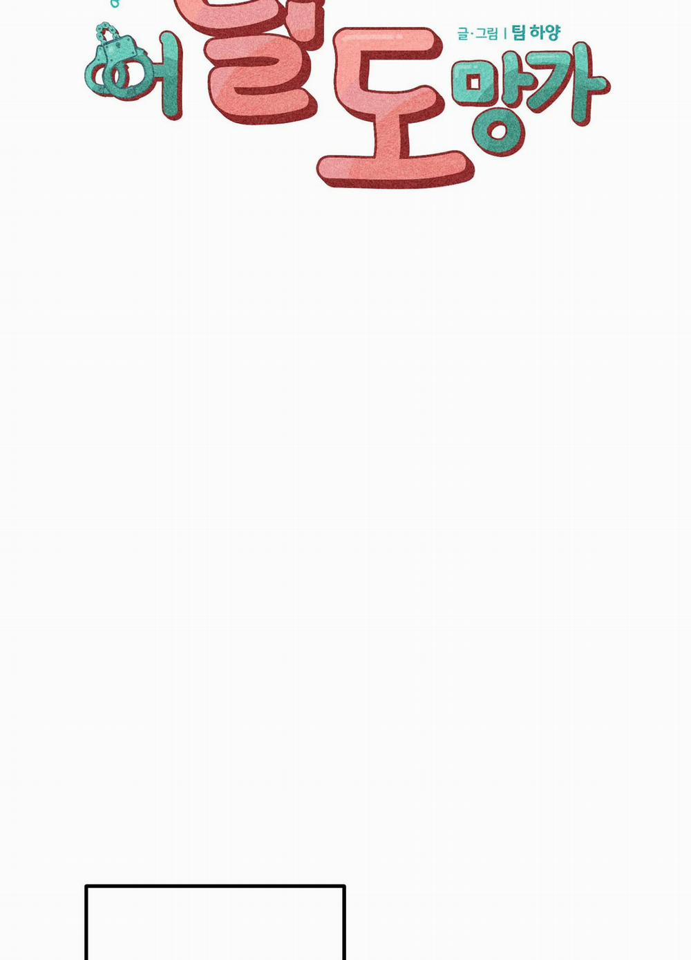 Chạy Đâu Cho Thoát 25 trang 4