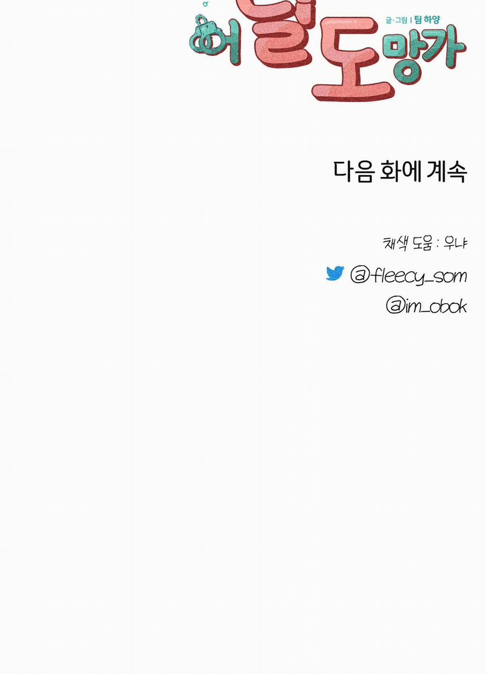 Chạy Đâu Cho Thoát 30 trang 49