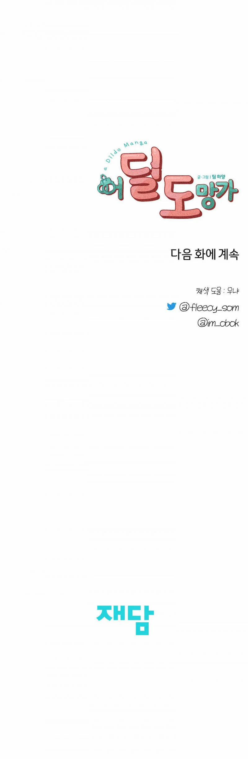 Chạy Đâu Cho Thoát 41.5 trang 18