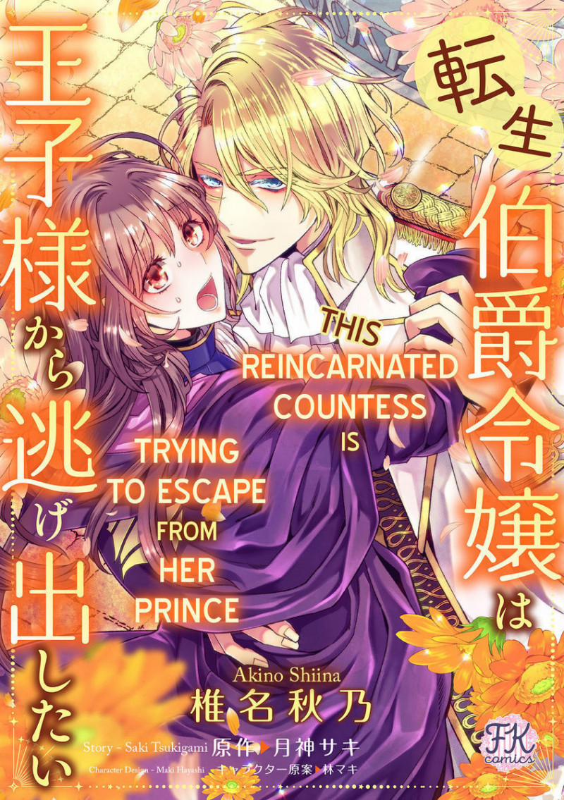 Chạy Trốn Khỏi Hoàng Tử 1 trang 0