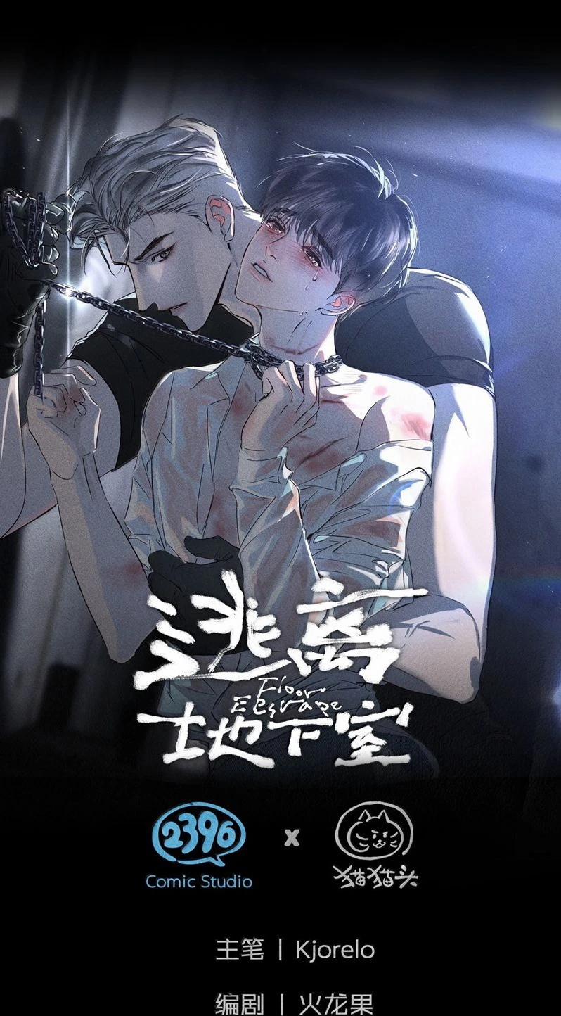 Chạy Trốn Khỏi Tầng Hầm 12 trang 0