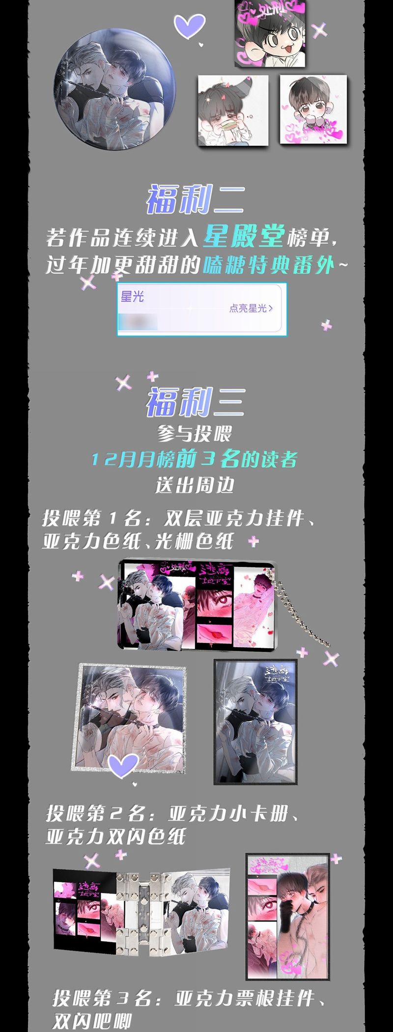 Chạy Trốn Khỏi Tầng Hầm 14 trang 33