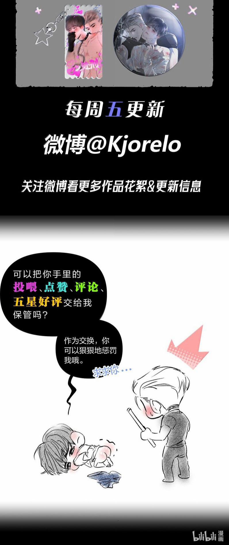 Chạy Trốn Khỏi Tầng Hầm 14 trang 34