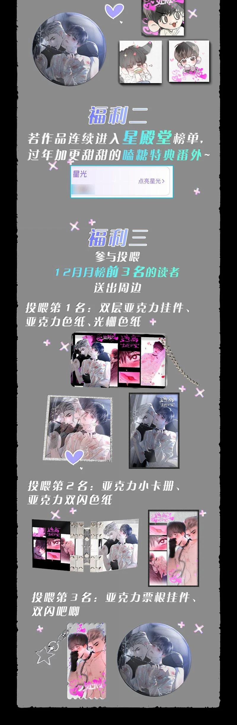 Chạy Trốn Khỏi Tầng Hầm 16 trang 40