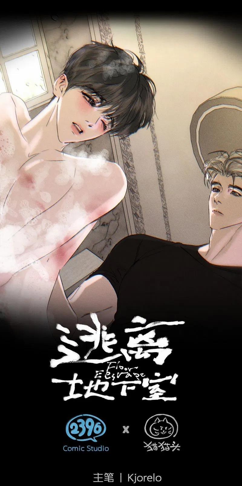 Chạy Trốn Khỏi Tầng Hầm 17 trang 0