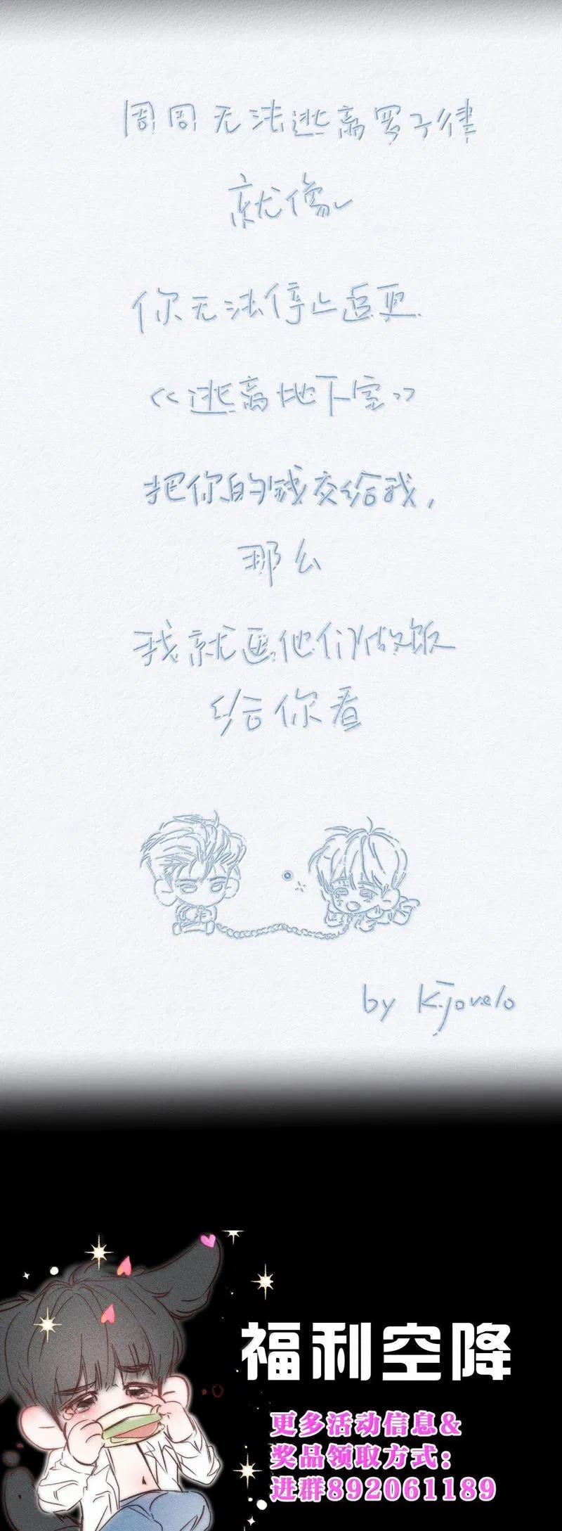 Chạy Trốn Khỏi Tầng Hầm 17 trang 31