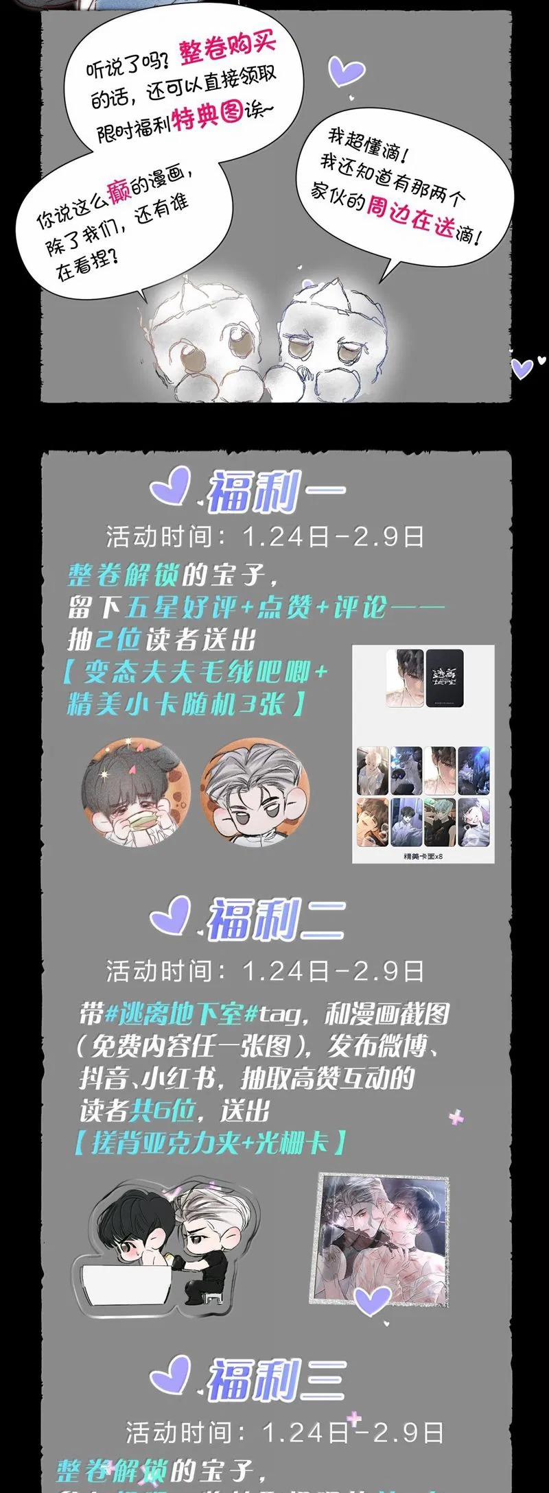 Chạy Trốn Khỏi Tầng Hầm 17 trang 32