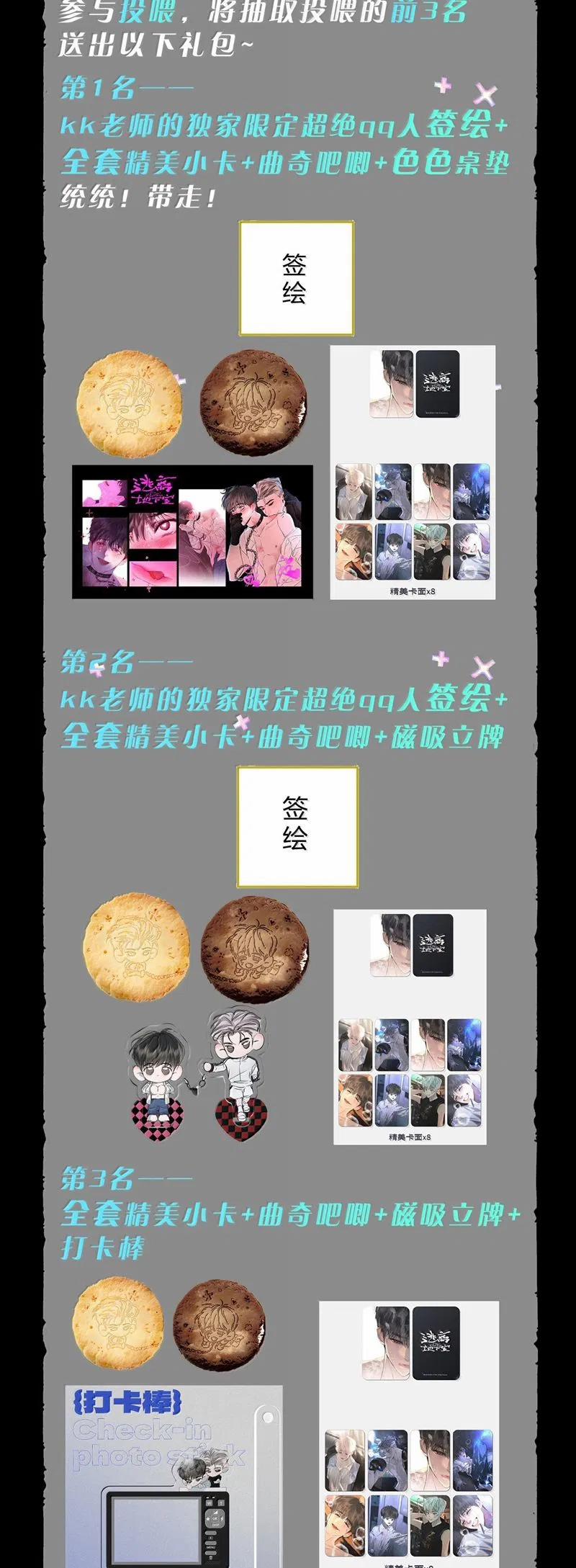 Chạy Trốn Khỏi Tầng Hầm 17 trang 33