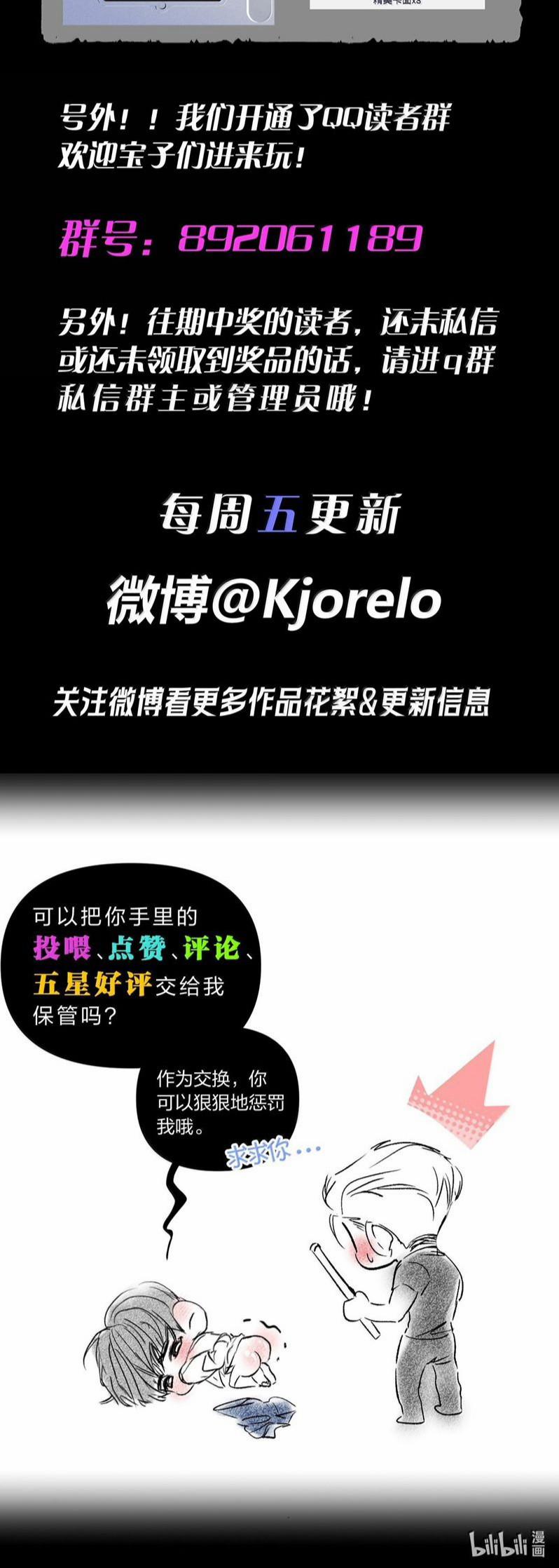 Chạy Trốn Khỏi Tầng Hầm 17 trang 34