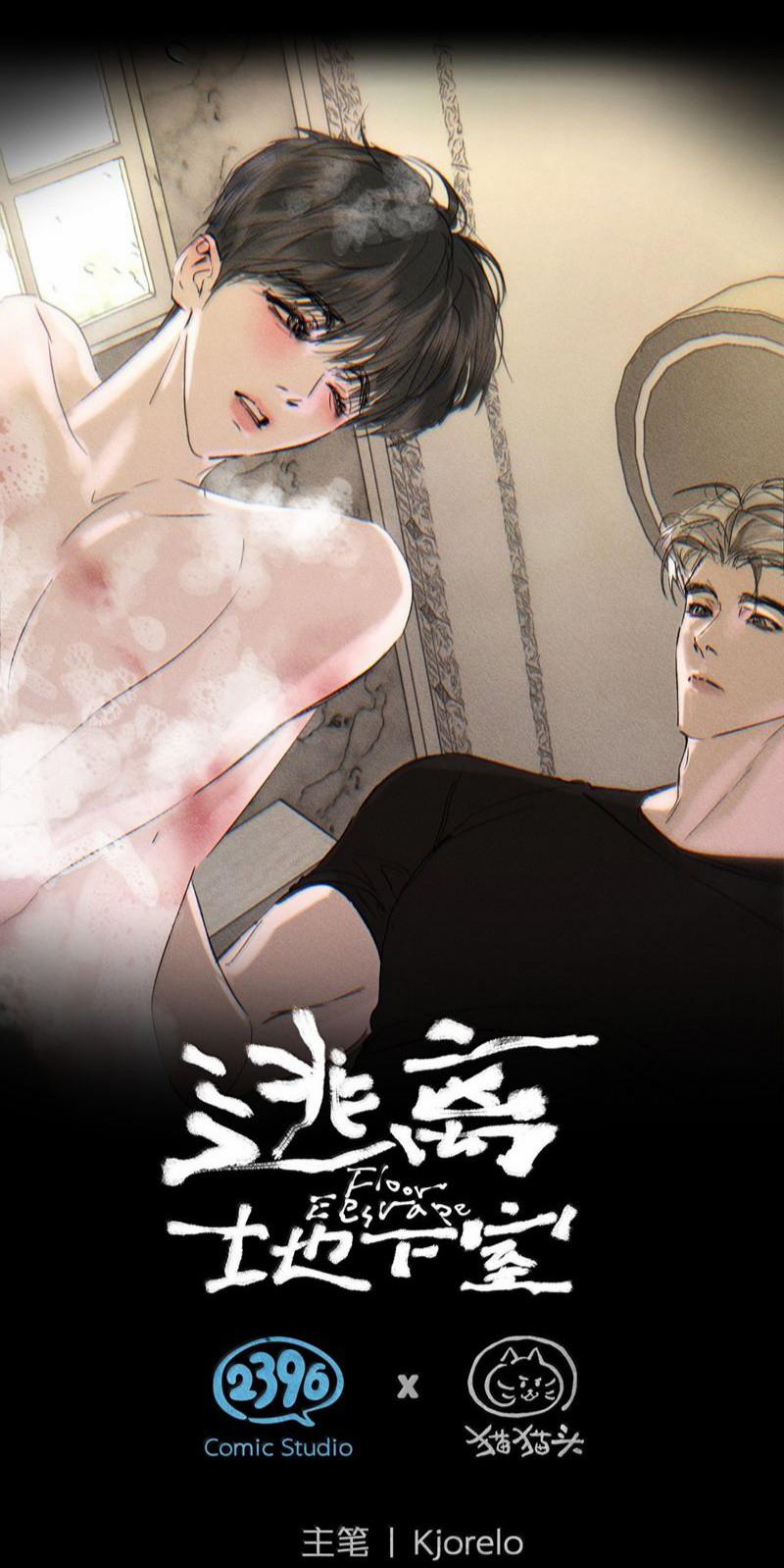 Chạy Trốn Khỏi Tầng Hầm 18 trang 0