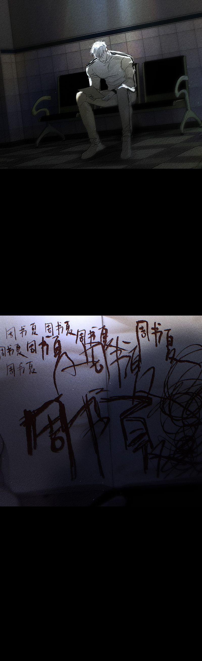 Chạy Trốn Khỏi Tầng Hầm 18 trang 3