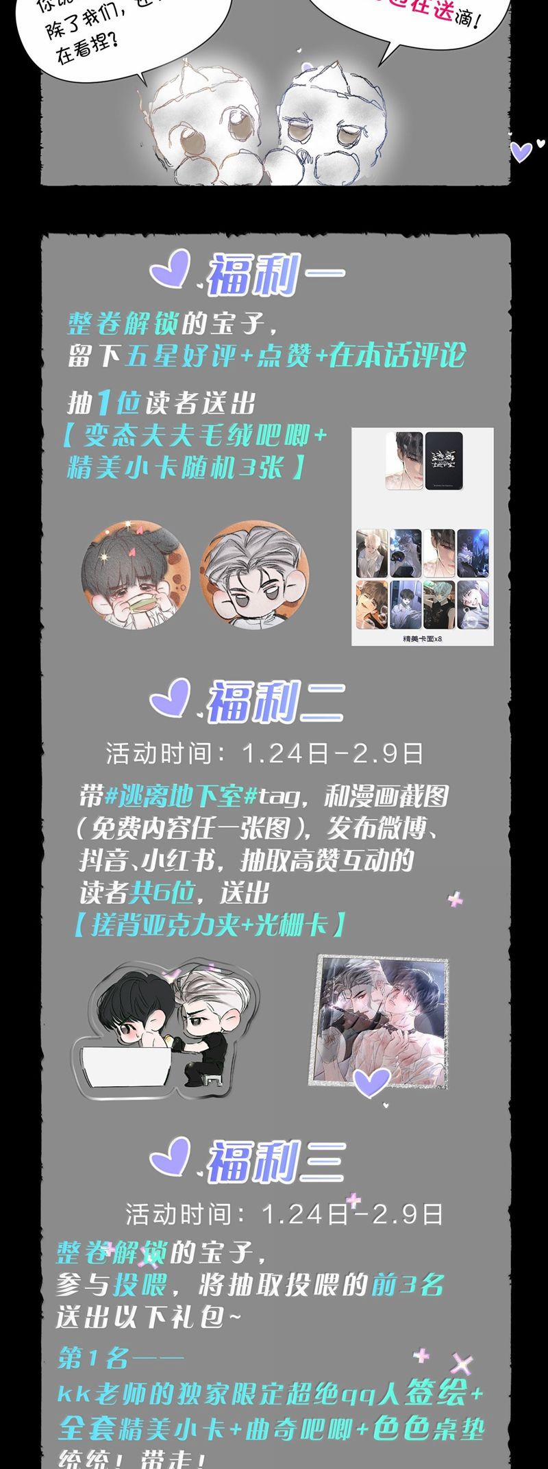 Chạy Trốn Khỏi Tầng Hầm 18 trang 36