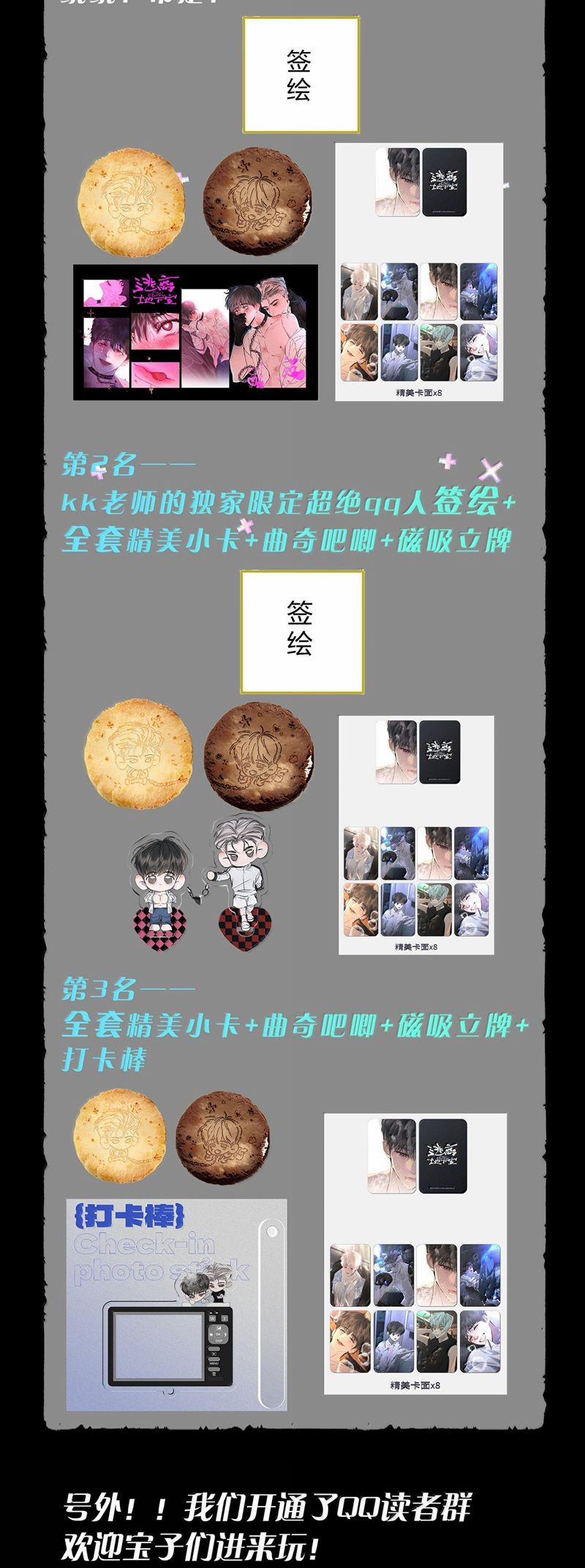 Chạy Trốn Khỏi Tầng Hầm 18 trang 37