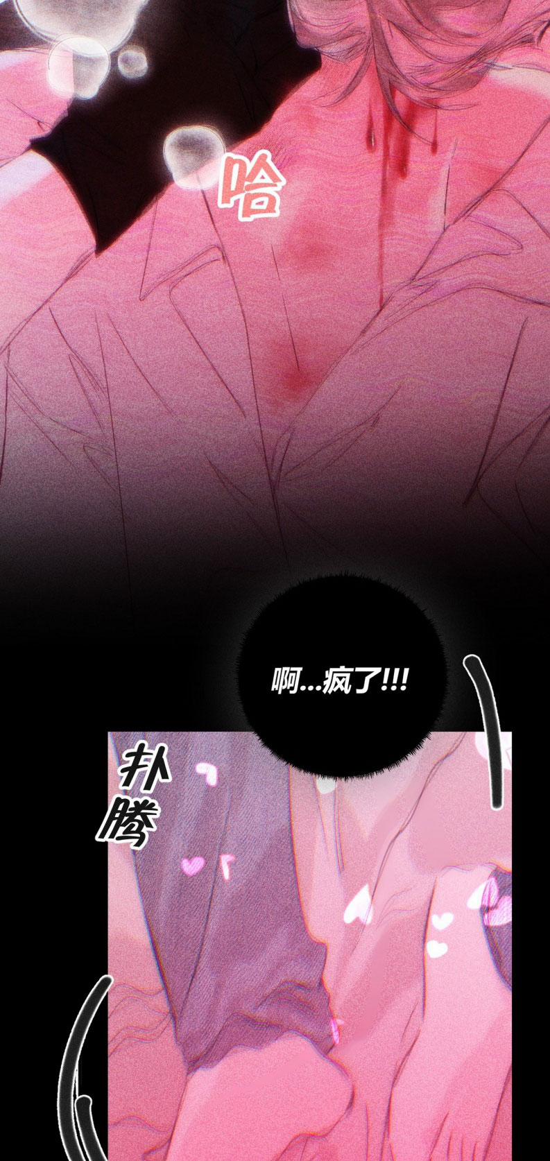 Chạy Trốn Khỏi Tầng Hầm 2 trang 65