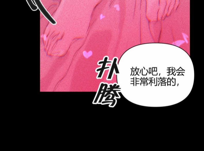 Chạy Trốn Khỏi Tầng Hầm 2 trang 66