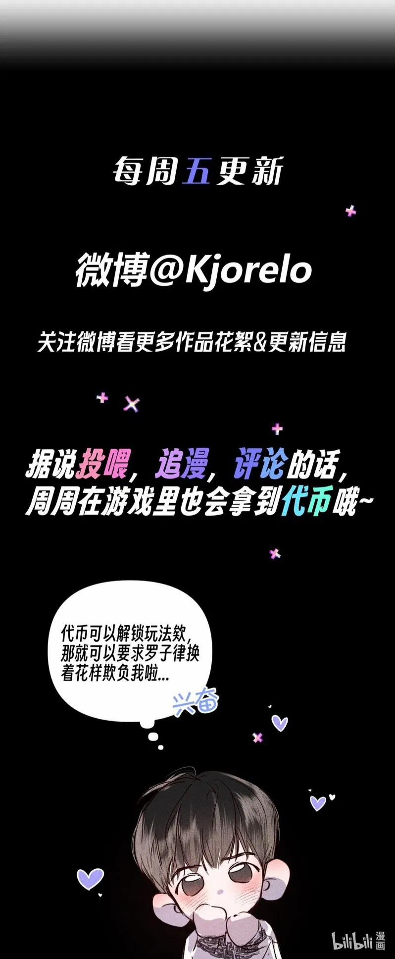 Chạy Trốn Khỏi Tầng Hầm 3 trang 28