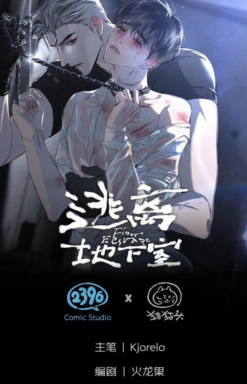 Chạy Trốn Khỏi Tầng Hầm 5 trang 0