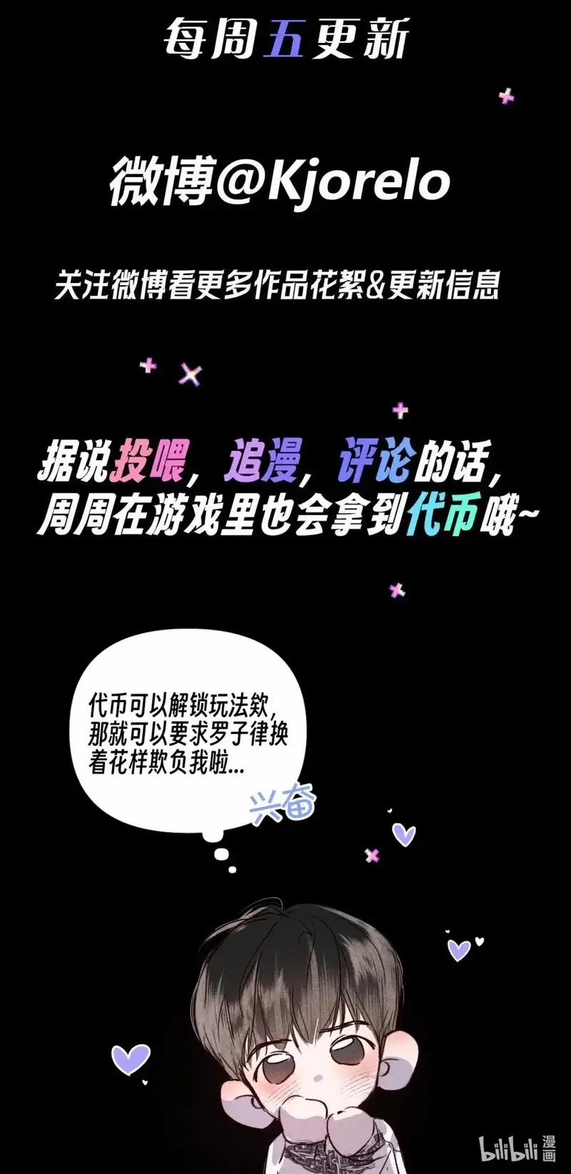 Chạy Trốn Khỏi Tầng Hầm 6 trang 28