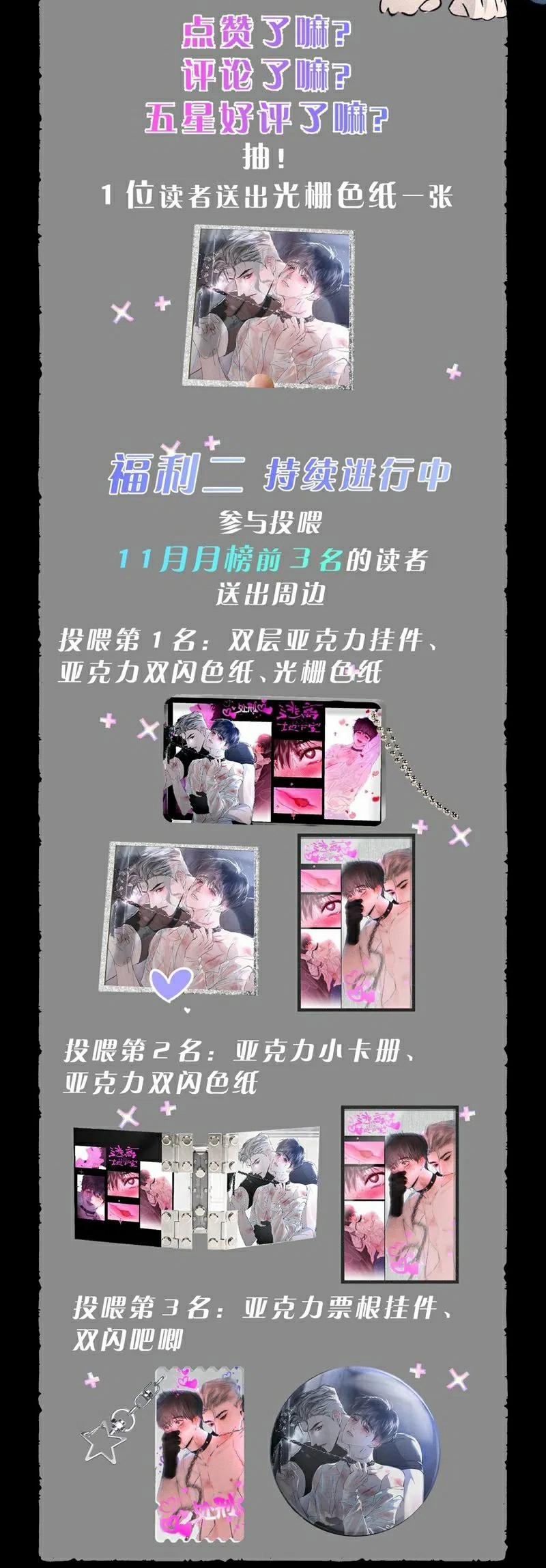 Chạy Trốn Khỏi Tầng Hầm 7 trang 36