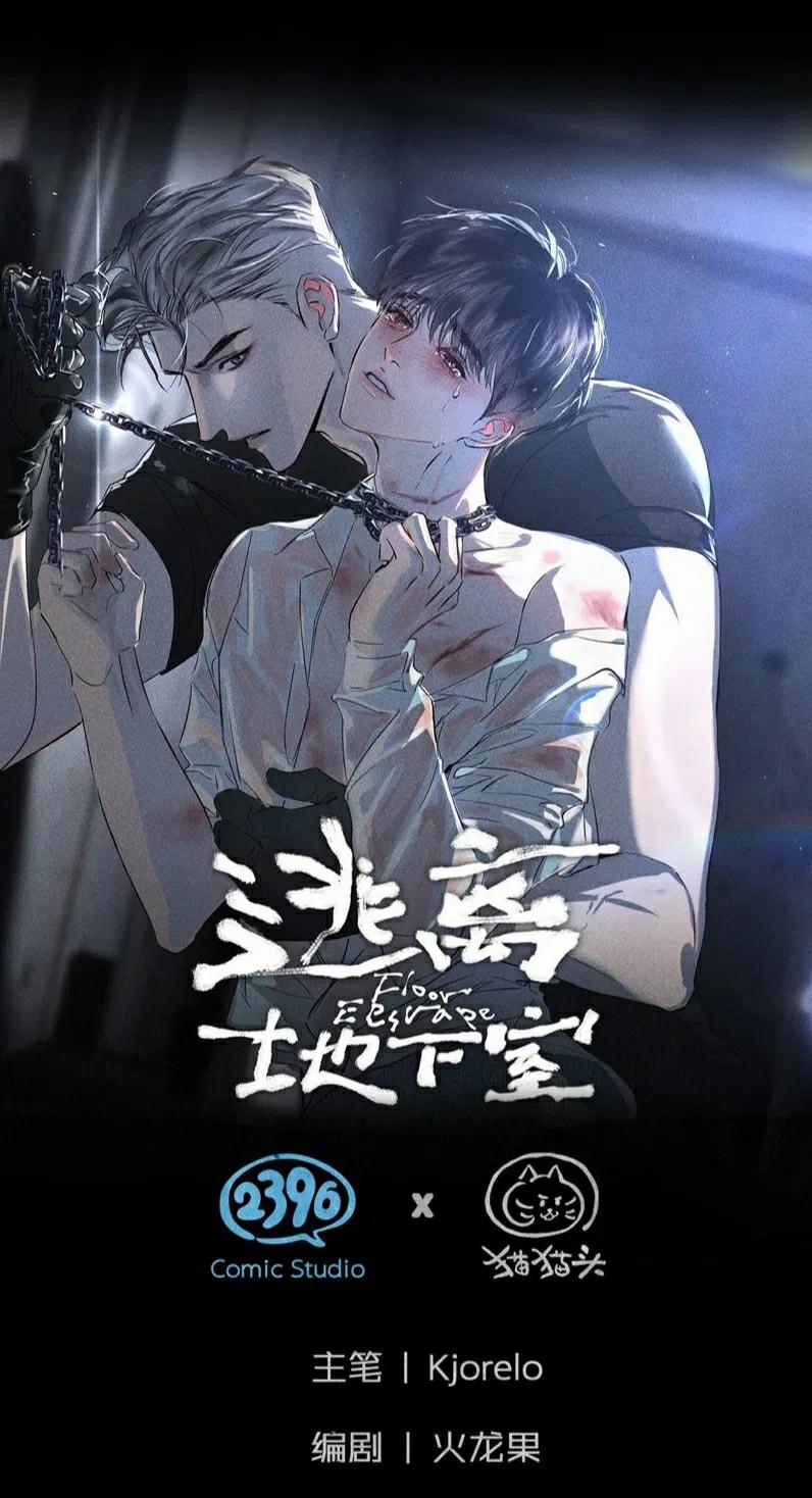 Chạy Trốn Khỏi Tầng Hầm 8 trang 0