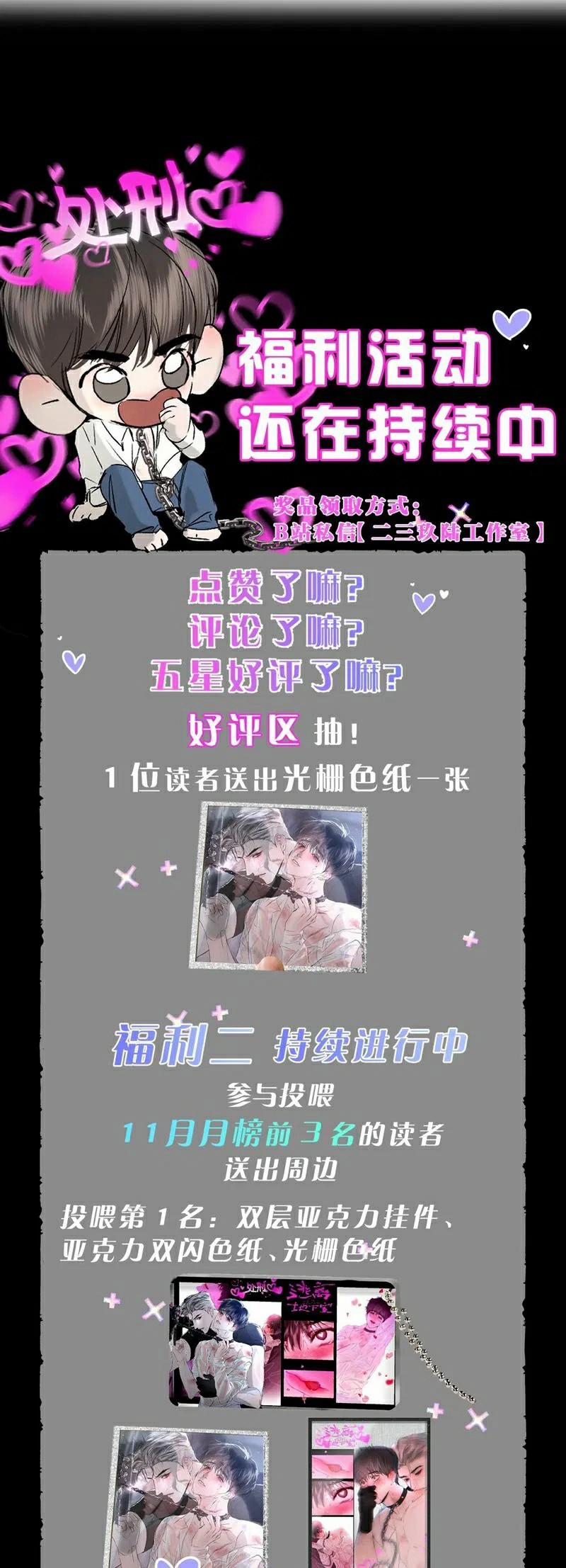 Chạy Trốn Khỏi Tầng Hầm 8 trang 45