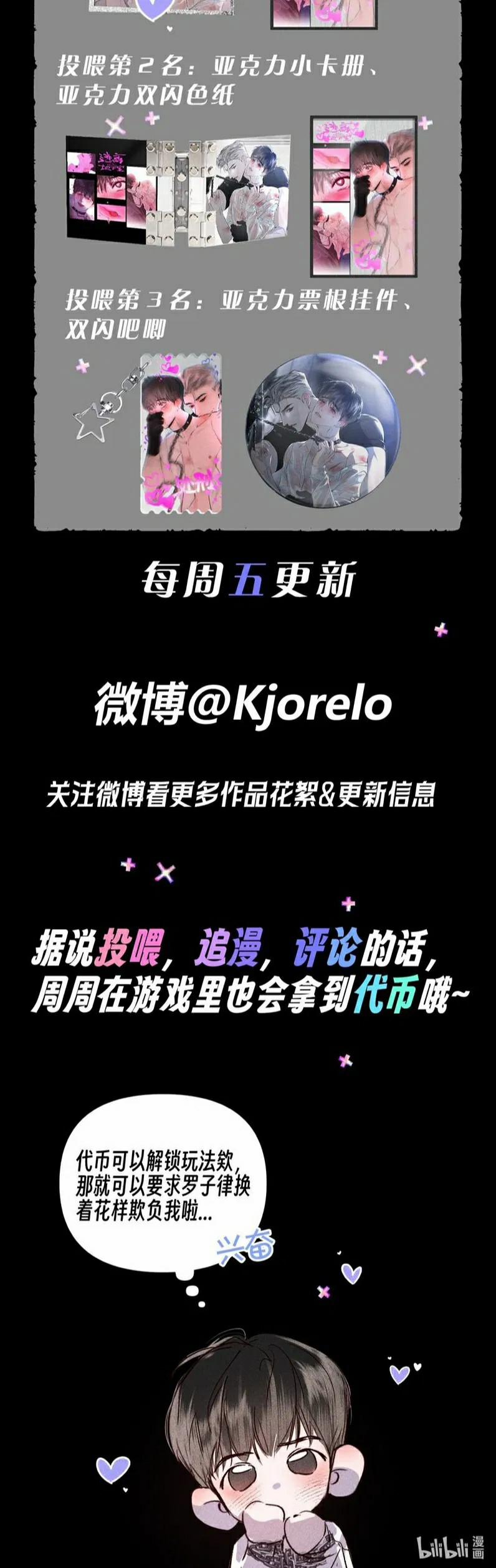 Chạy Trốn Khỏi Tầng Hầm 8 trang 46