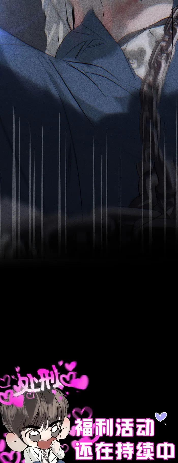 Chạy Trốn Khỏi Tầng Hầm 9 trang 41