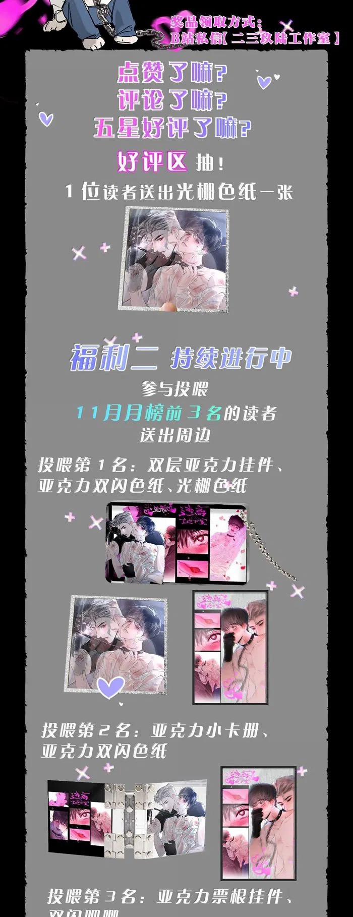 Chạy Trốn Khỏi Tầng Hầm 9 trang 42