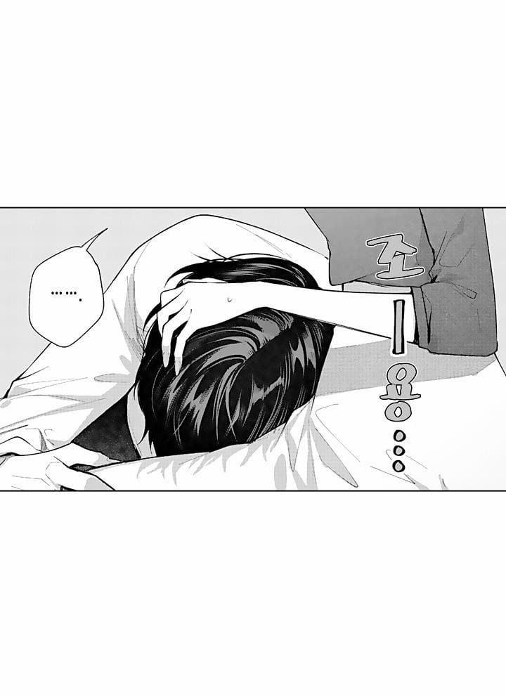 Che Giấu Bằng Nụ Hôn,đừng Để Bị Lộ 12.2 trang 46