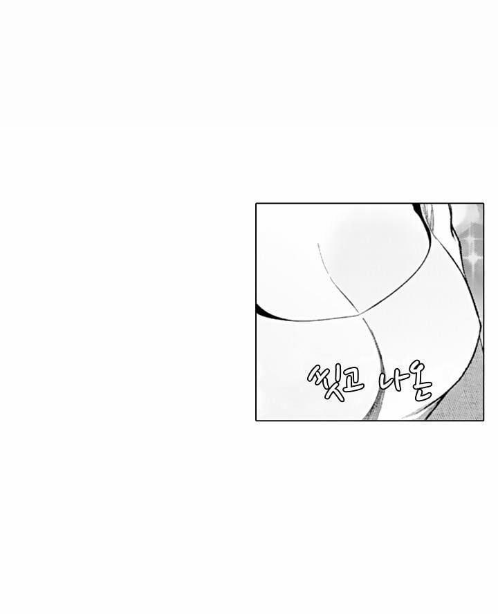 Che Giấu Bằng Nụ Hôn,đừng Để Bị Lộ 12.3 trang 3