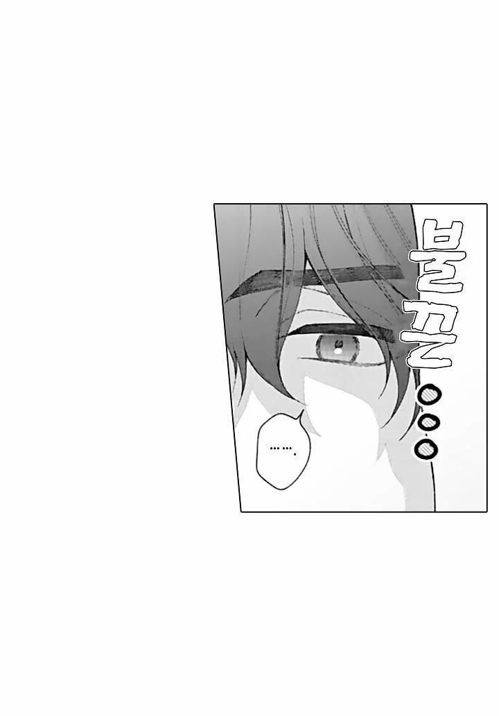 Che Giấu Bằng Nụ Hôn,đừng Để Bị Lộ 12.3 trang 5