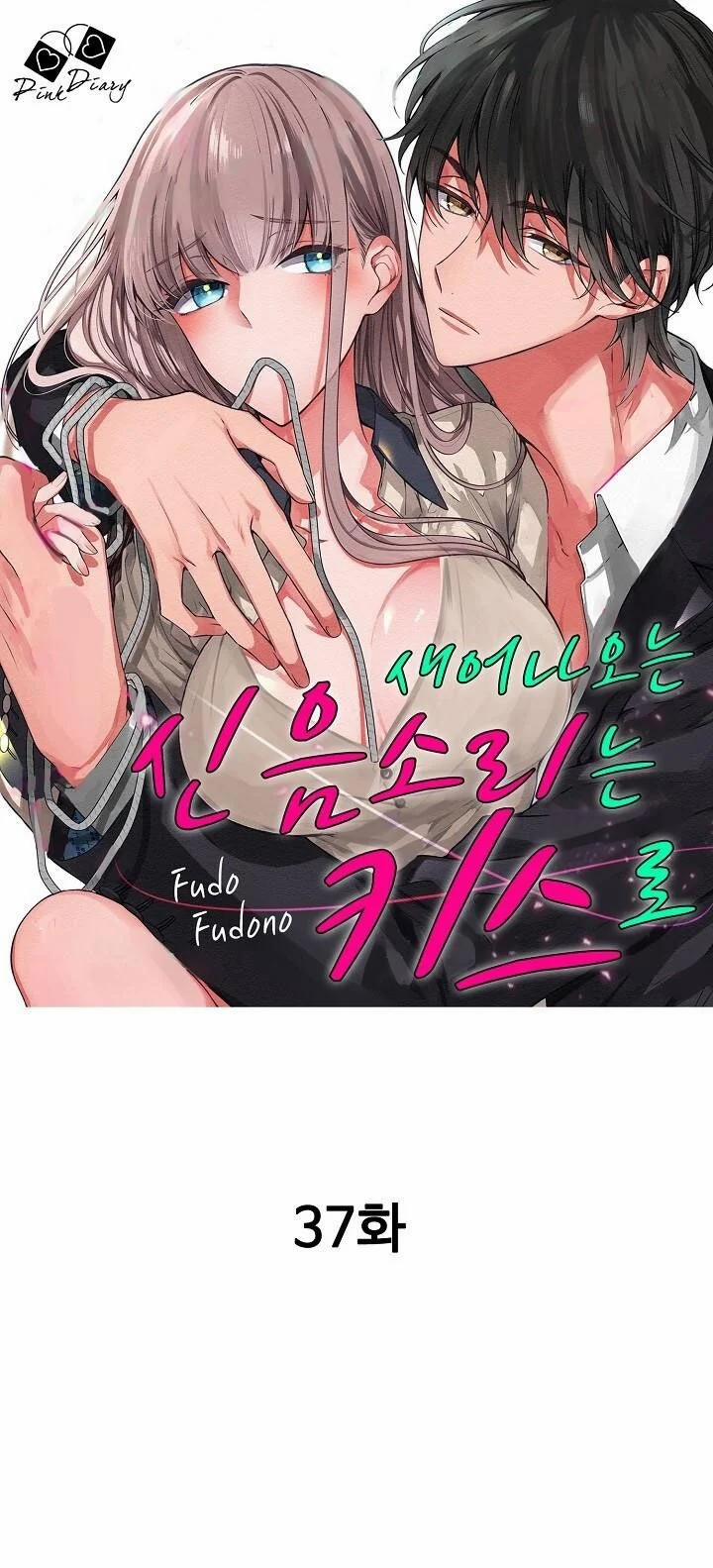 Che Giấu Bằng Nụ Hôn,đừng Để Bị Lộ 13.2 trang 0