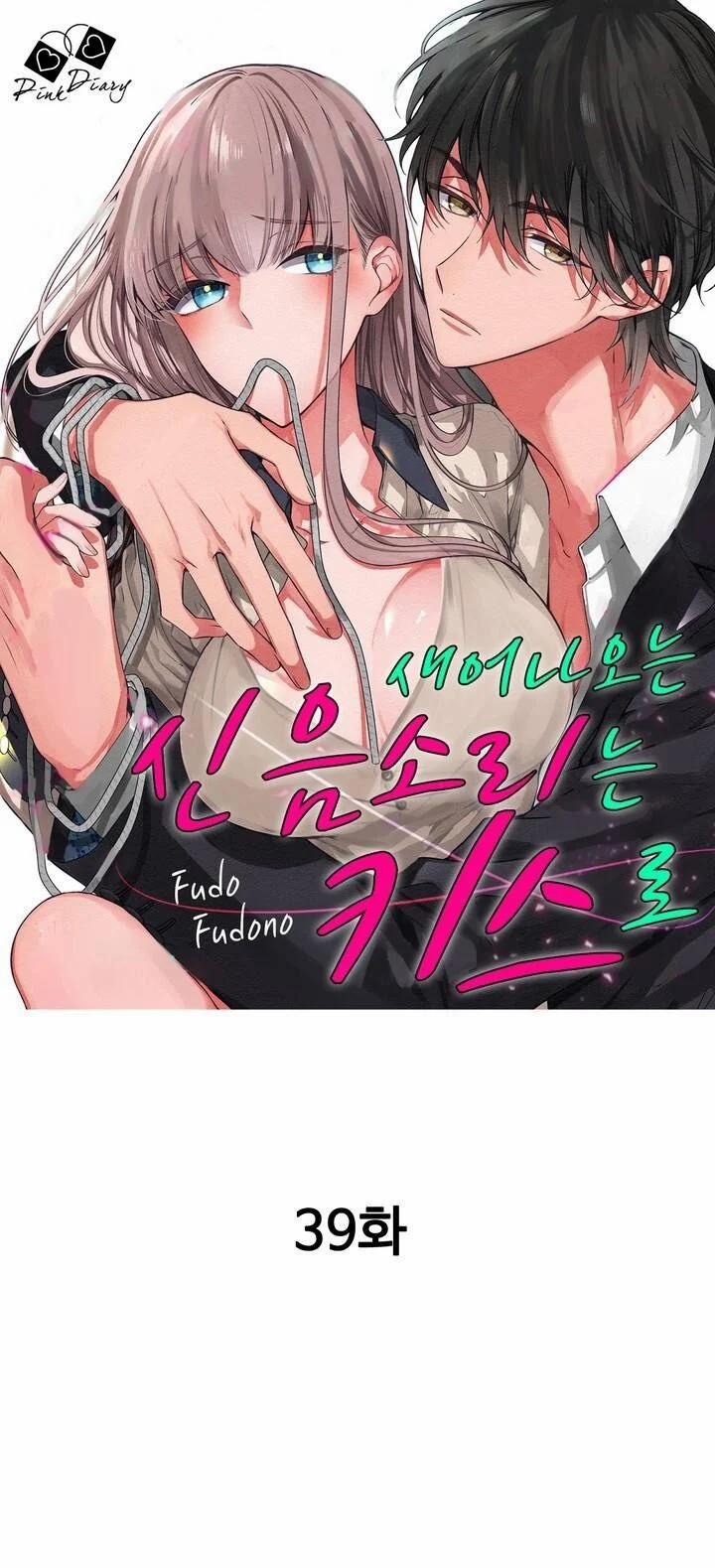 Che Giấu Bằng Nụ Hôn,đừng Để Bị Lộ 14.1 trang 0