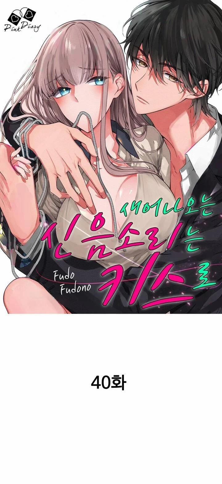 Che Giấu Bằng Nụ Hôn,đừng Để Bị Lộ 14.2 trang 0