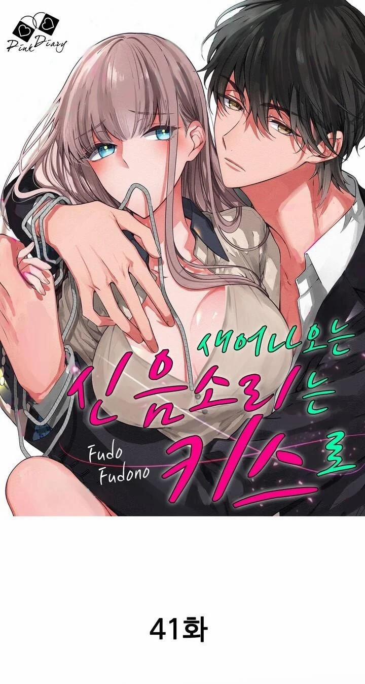 Che Giấu Bằng Nụ Hôn,đừng Để Bị Lộ 14.3 trang 0