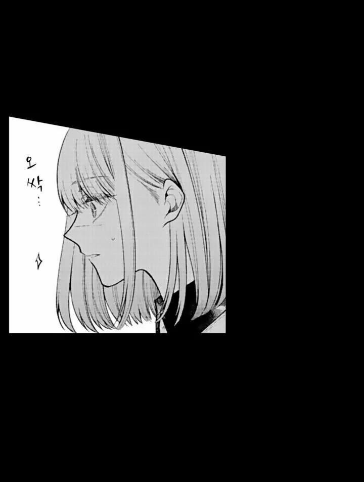 Che Giấu Bằng Nụ Hôn,đừng Để Bị Lộ 14.3 trang 20