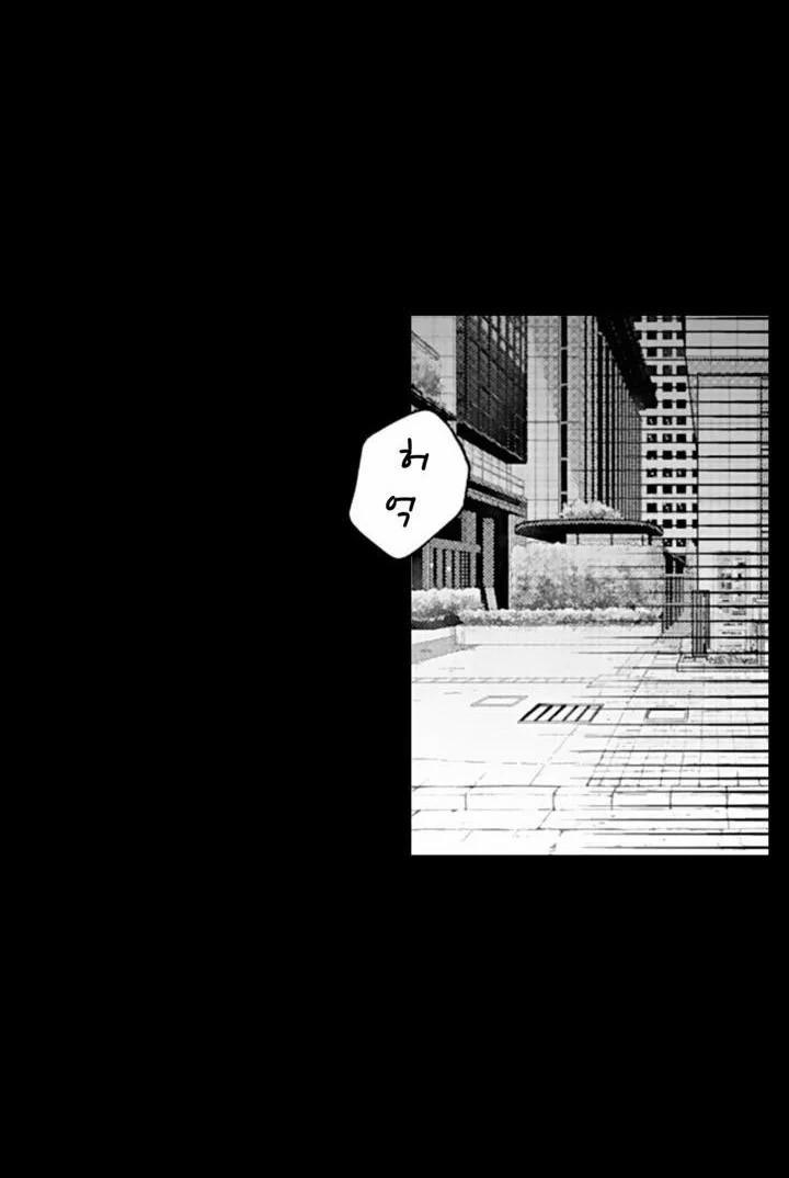 Che Giấu Bằng Nụ Hôn,đừng Để Bị Lộ 14.3 trang 31