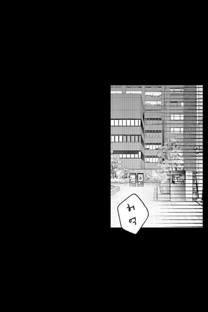 Che Giấu Bằng Nụ Hôn,đừng Để Bị Lộ 14.3 trang 33