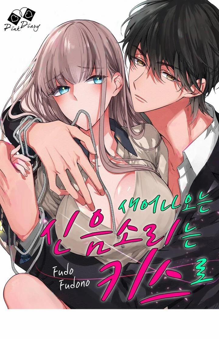 Che Giấu Bằng Nụ Hôn,đừng Để Bị Lộ 16.1 trang 0