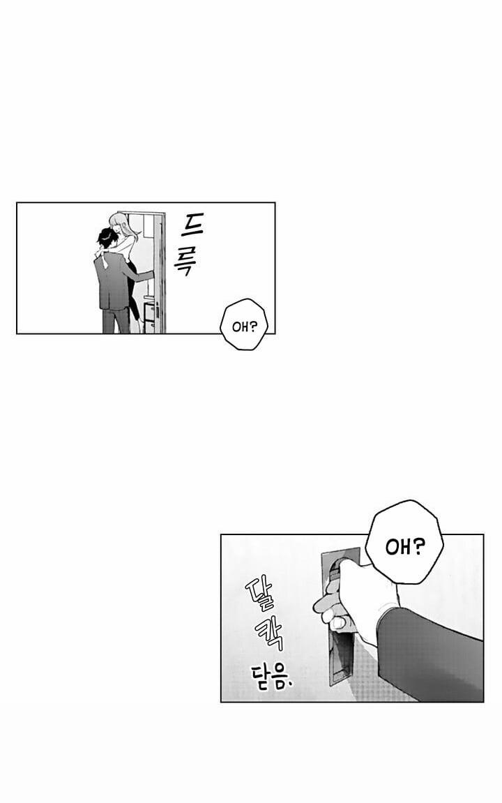 Che Giấu Bằng Nụ Hôn,đừng Để Bị Lộ 16.2 trang 20