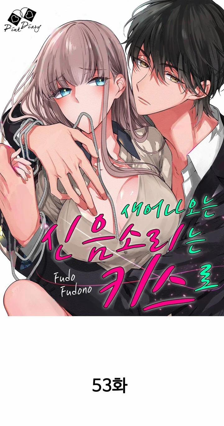 Che Giấu Bằng Nụ Hôn,đừng Để Bị Lộ 18.3 trang 6