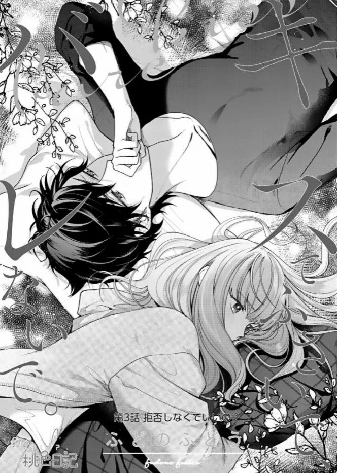 Che Giấu Bằng Nụ Hôn,đừng Để Bị Lộ 3.1 trang 1