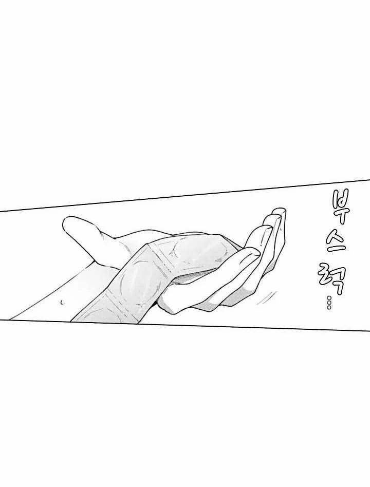 Che Giấu Bằng Nụ Hôn,đừng Để Bị Lộ 5.1 trang 22