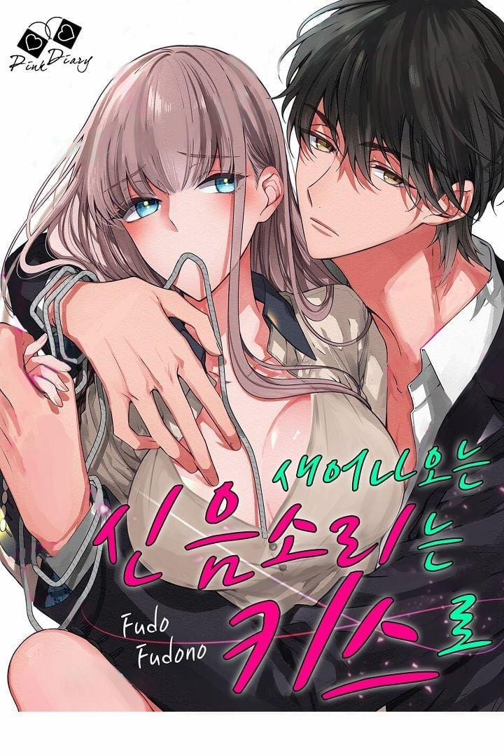 Che Giấu Bằng Nụ Hôn,đừng Để Bị Lộ 5.2 trang 0