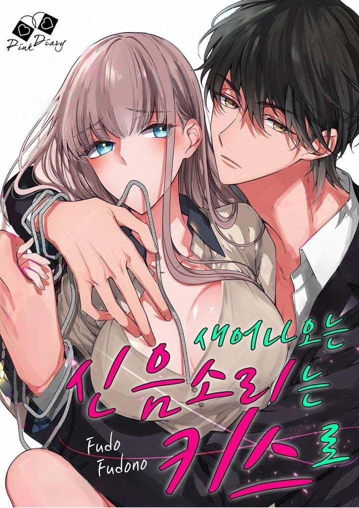 Che Giấu Bằng Nụ Hôn,đừng Để Bị Lộ 7.3 trang 0