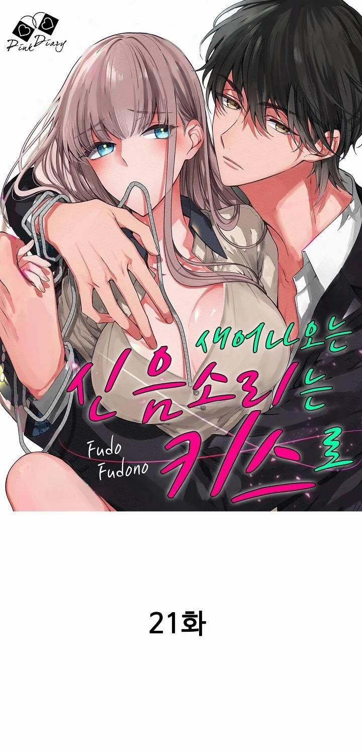 Che Giấu Bằng Nụ Hôn,đừng Để Bị Lộ 8.1 trang 0