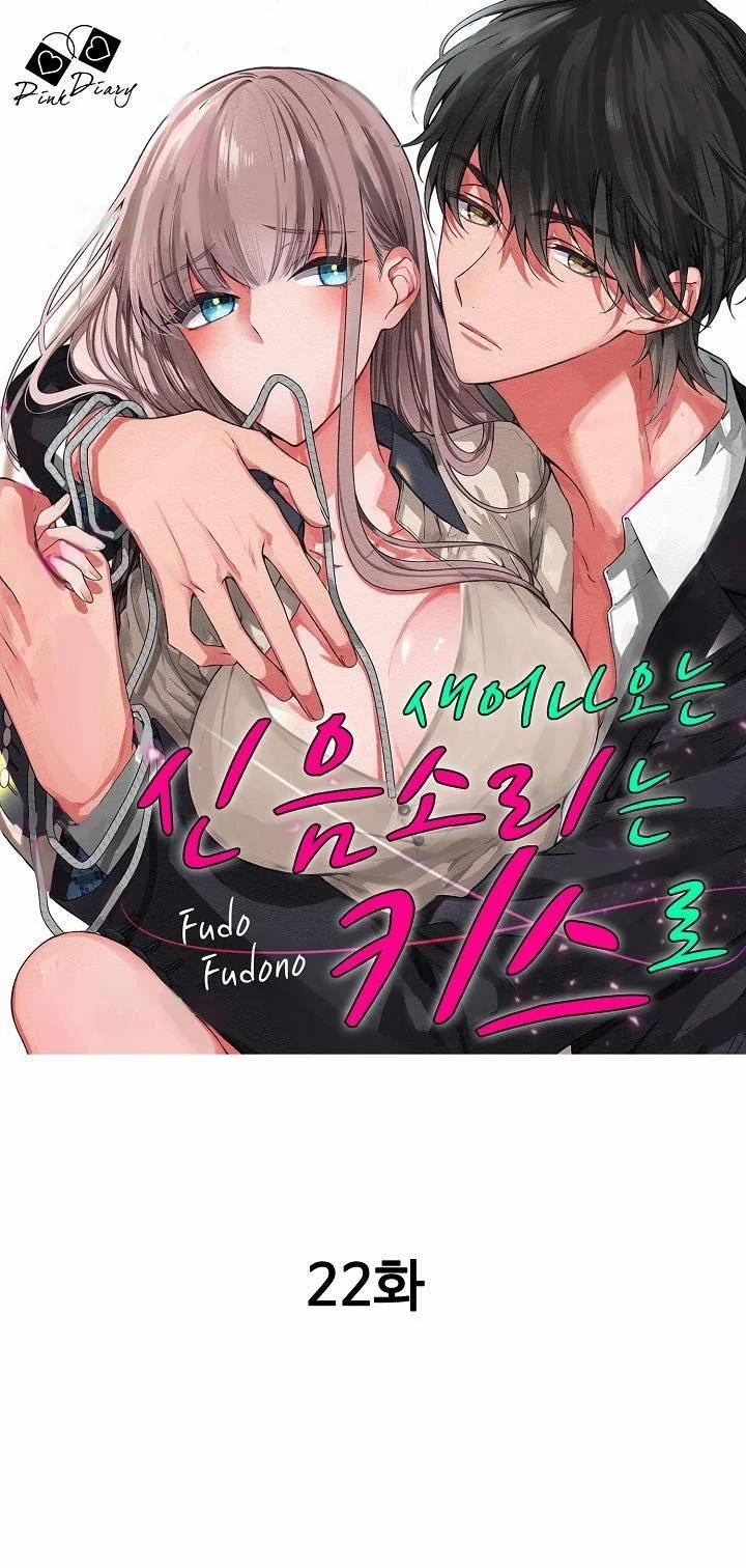 Che Giấu Bằng Nụ Hôn,đừng Để Bị Lộ 8.2 trang 0